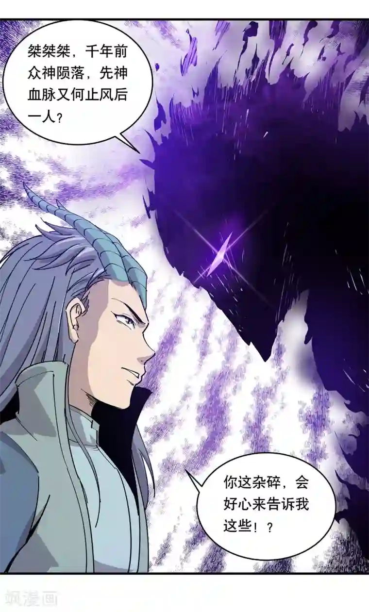 龙之九子第22话