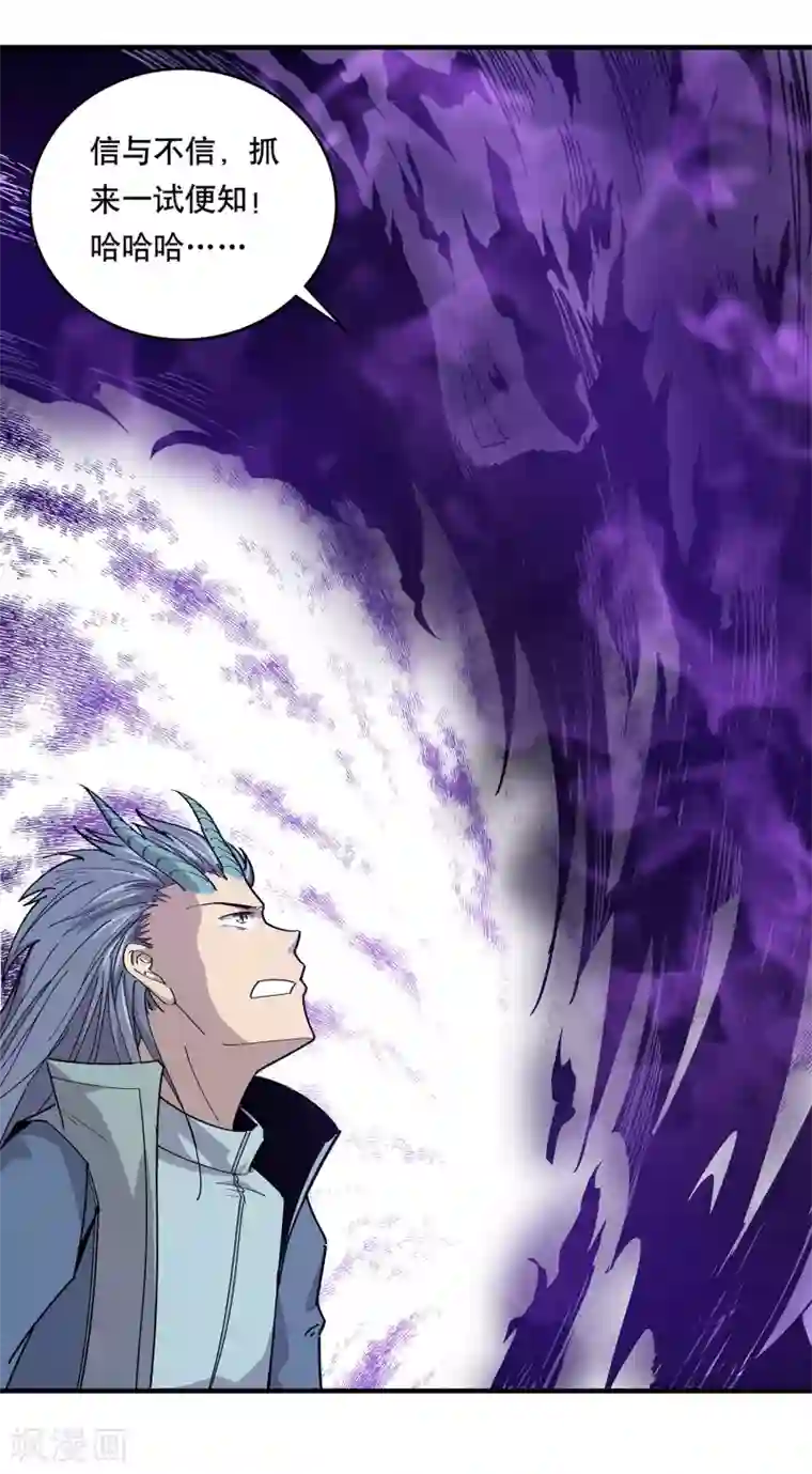 龙之九子第22话