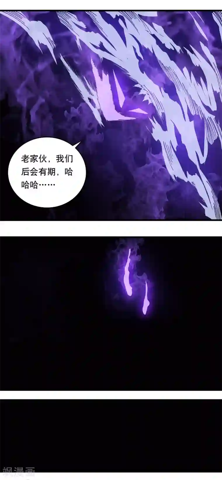 龙之九子第22话