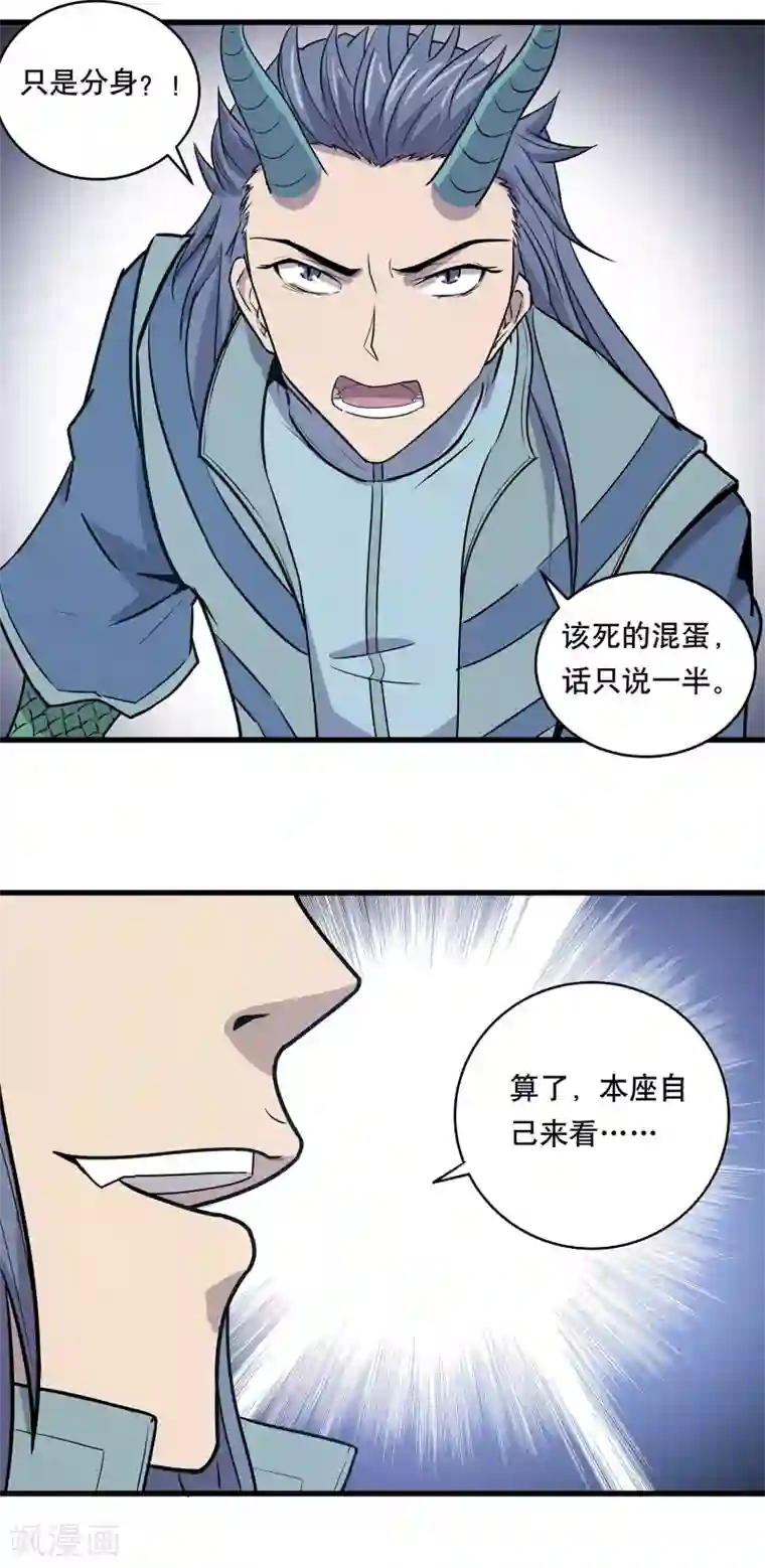 龙之九子第22话