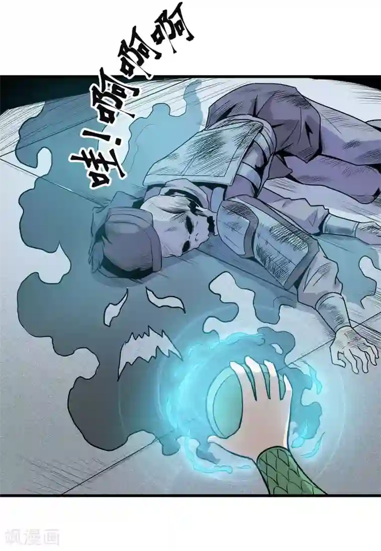 龙之九子第22话