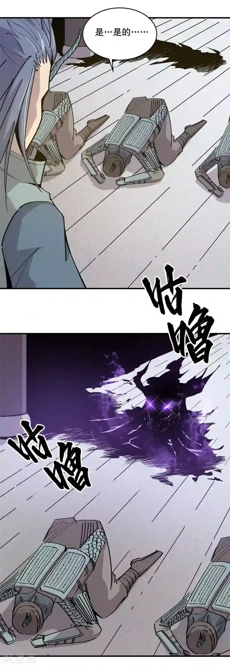 龙之九子第22话