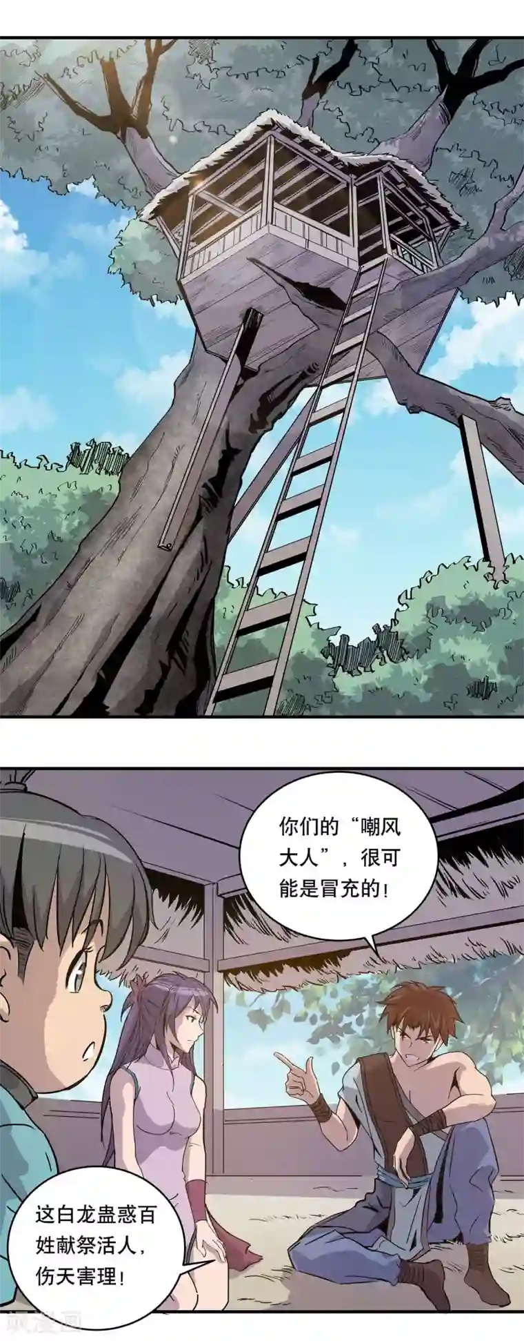 龙之九子第23话