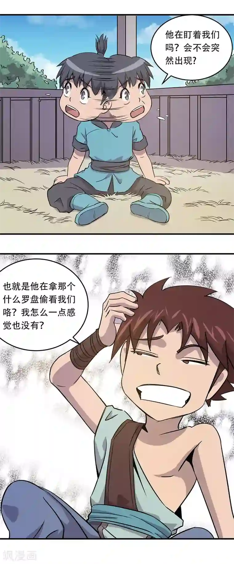 龙之九子第23话