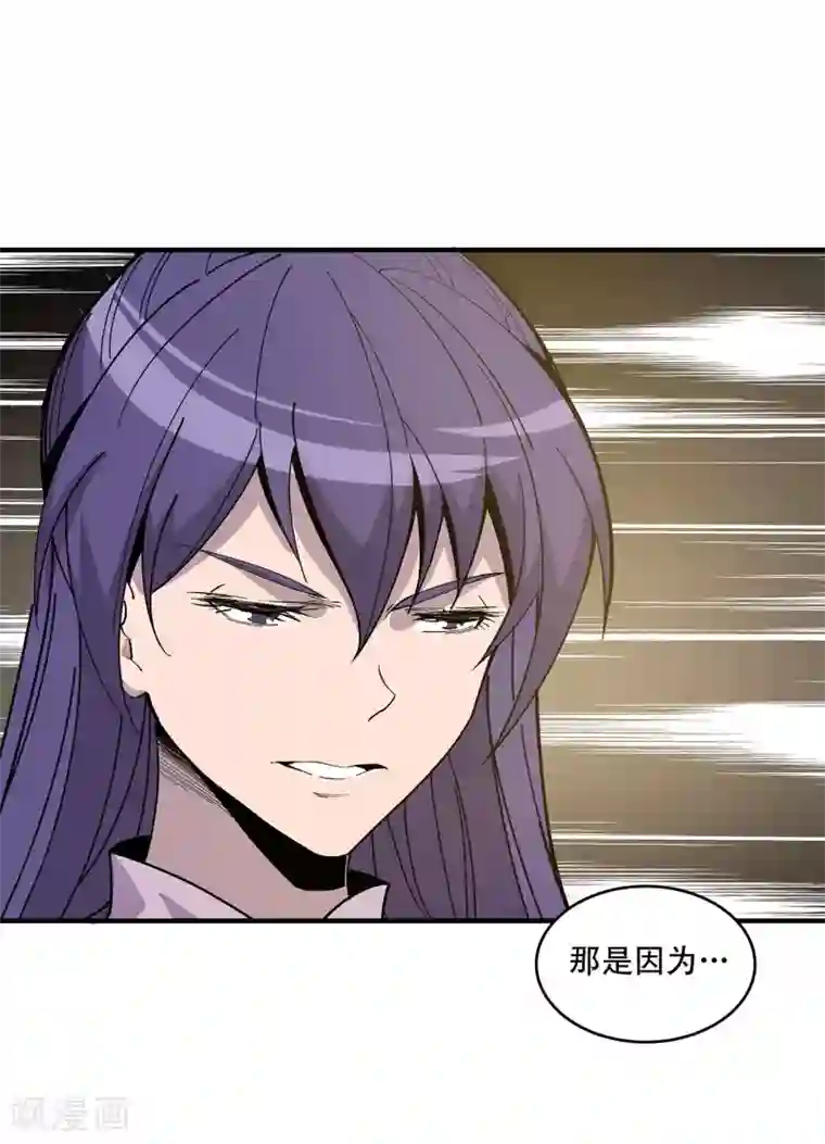 龙之九子第23话