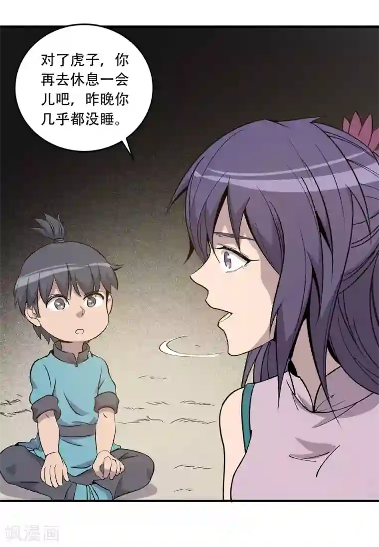 龙之九子第23话