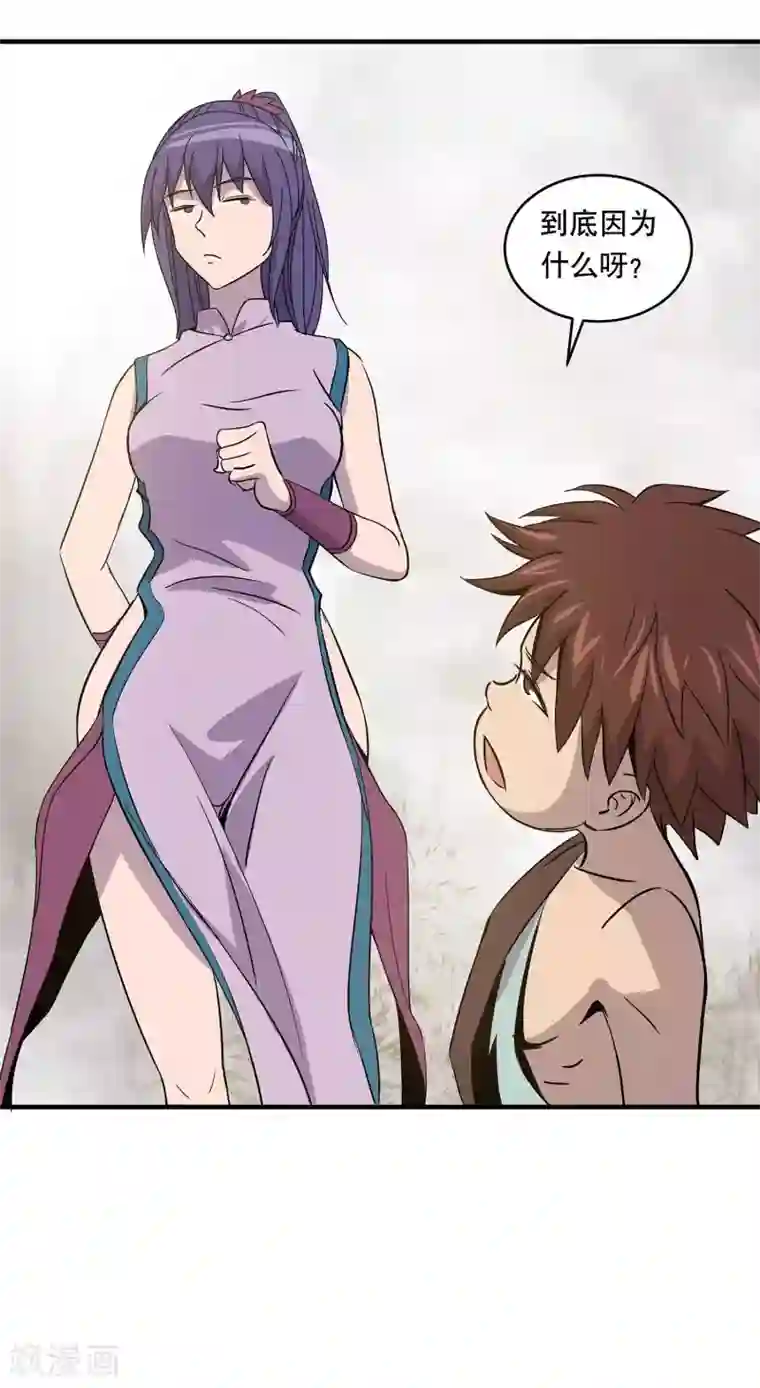 龙之九子第23话