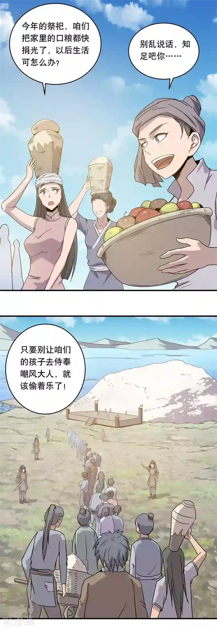 龙之九子第23话