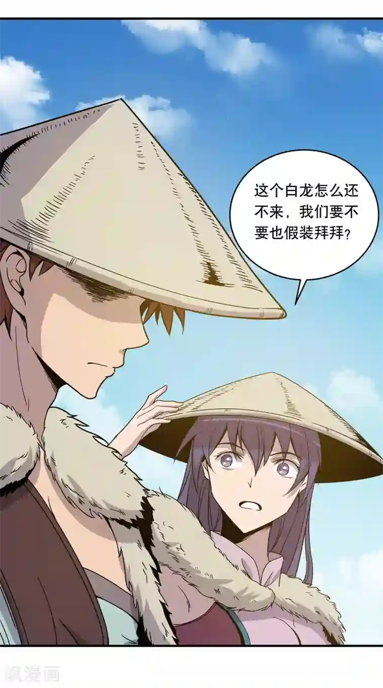 龙之九子第23话