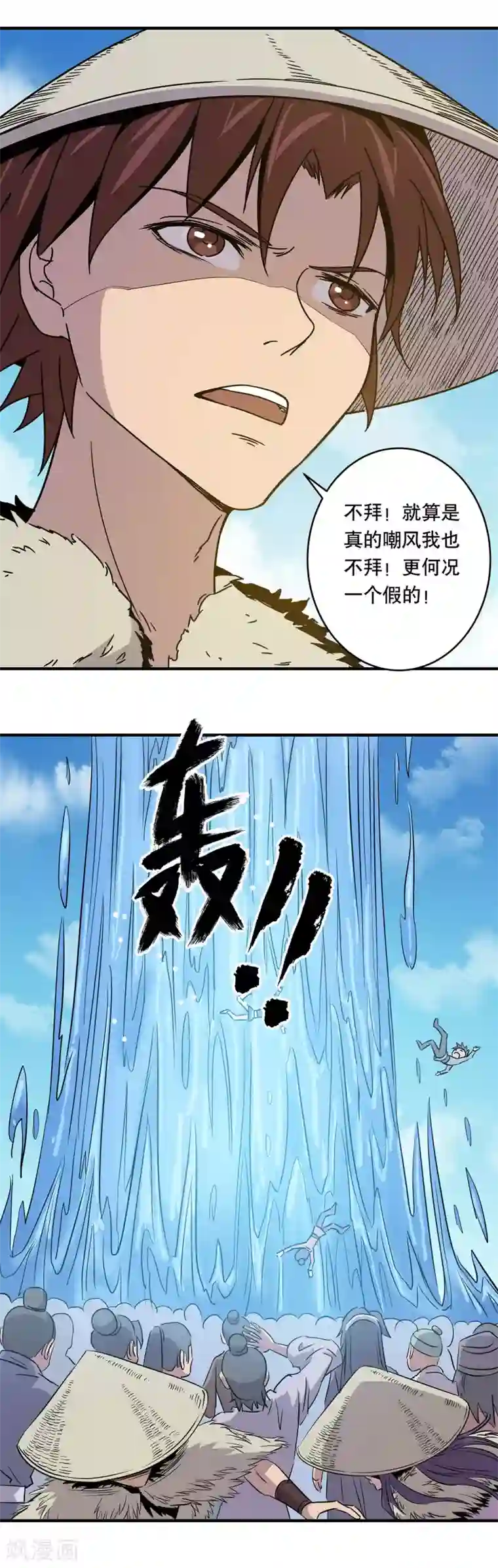 龙之九子第23话