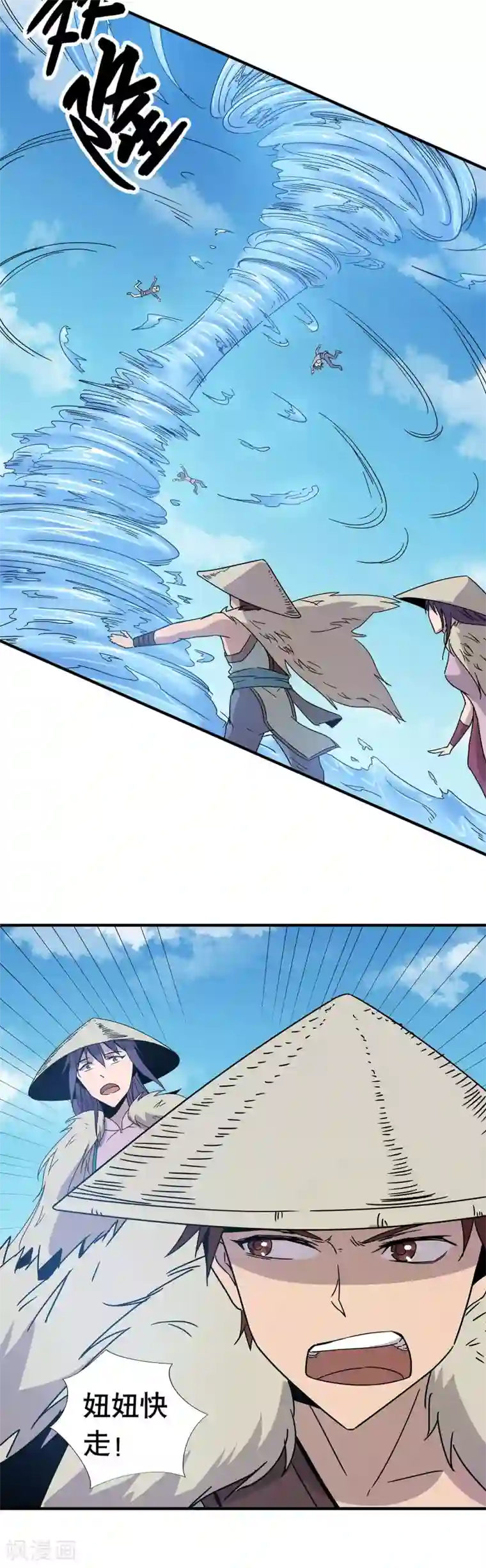 龙之九子第23话