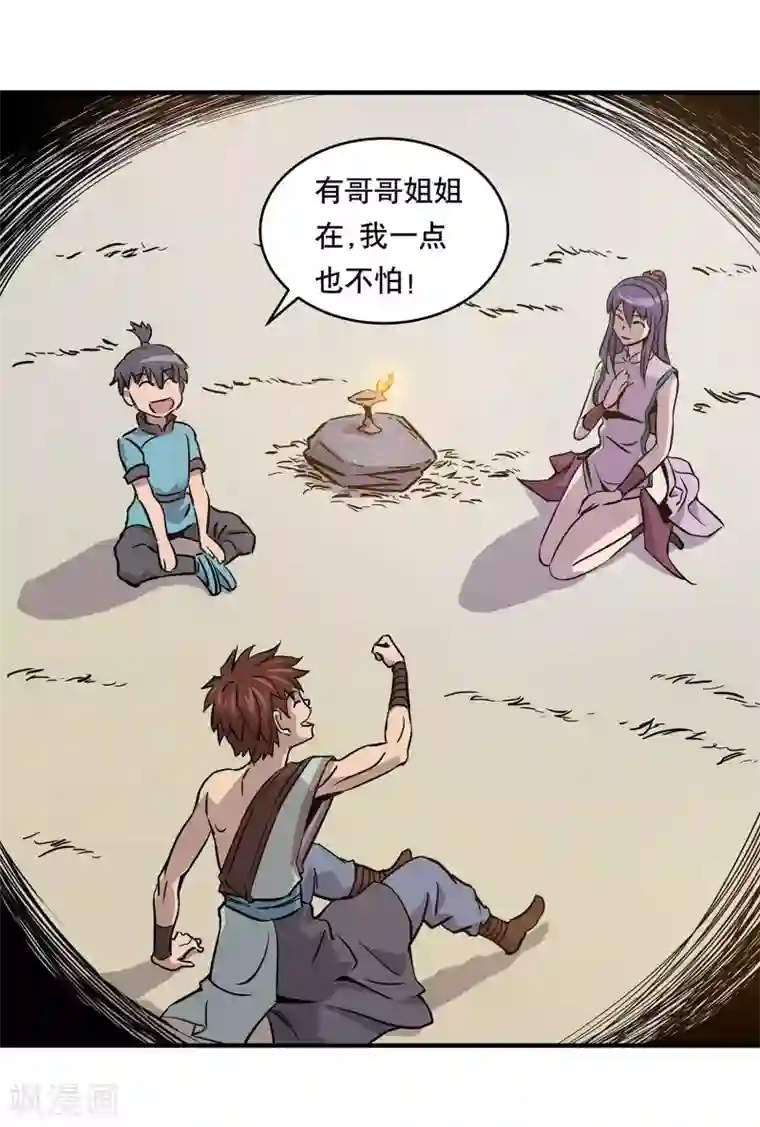 龙之九子第23话