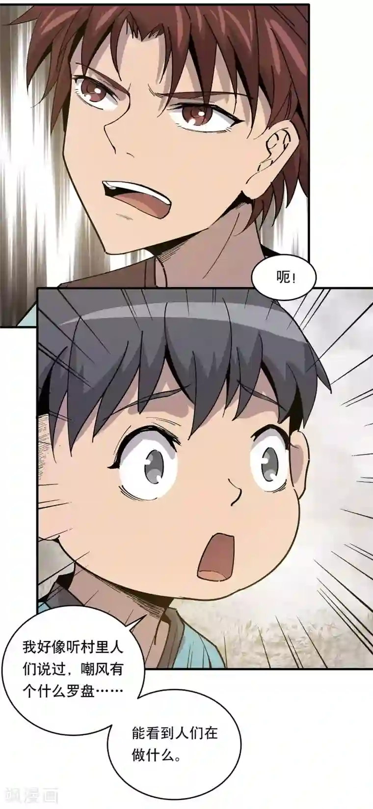 龙之九子第23话