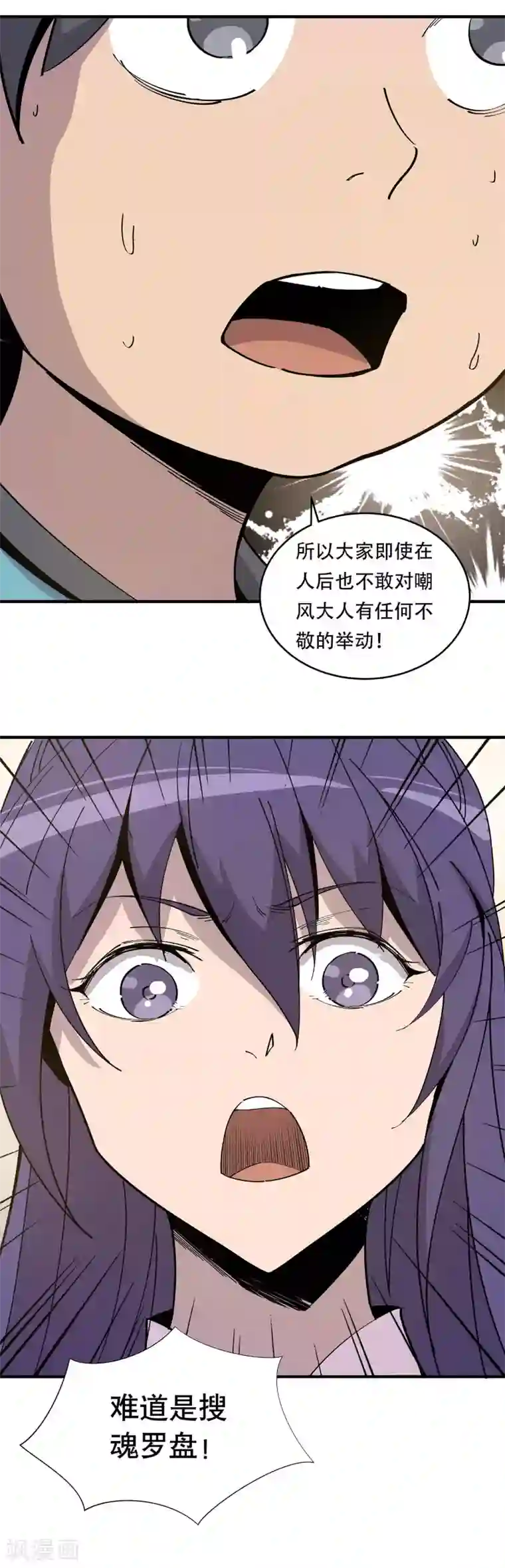 龙之九子第23话