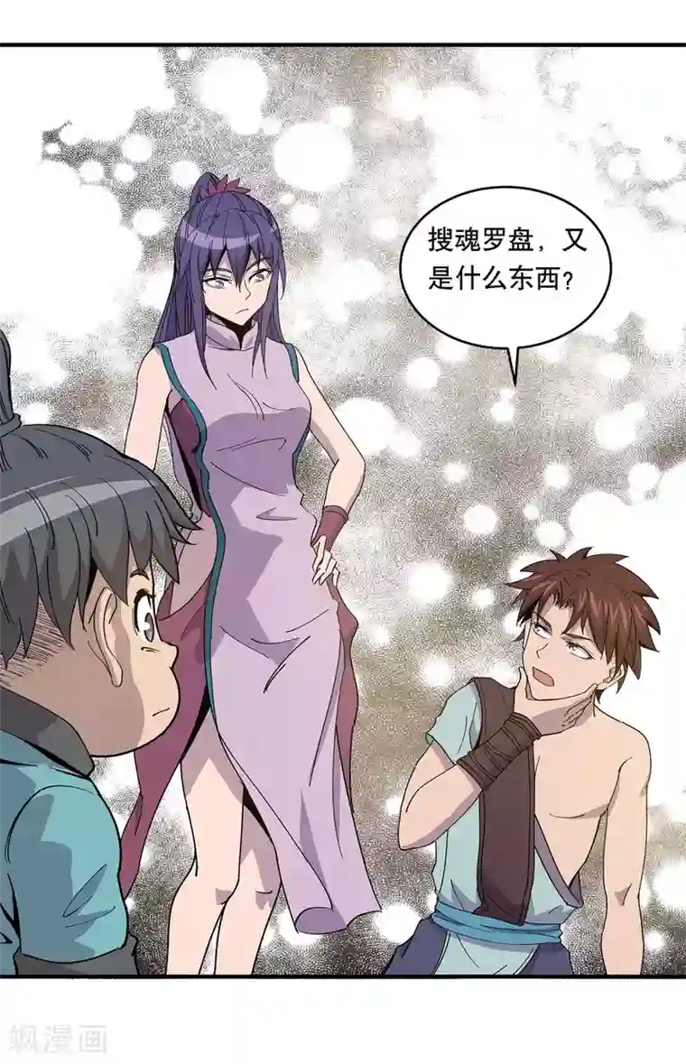 龙之九子第23话