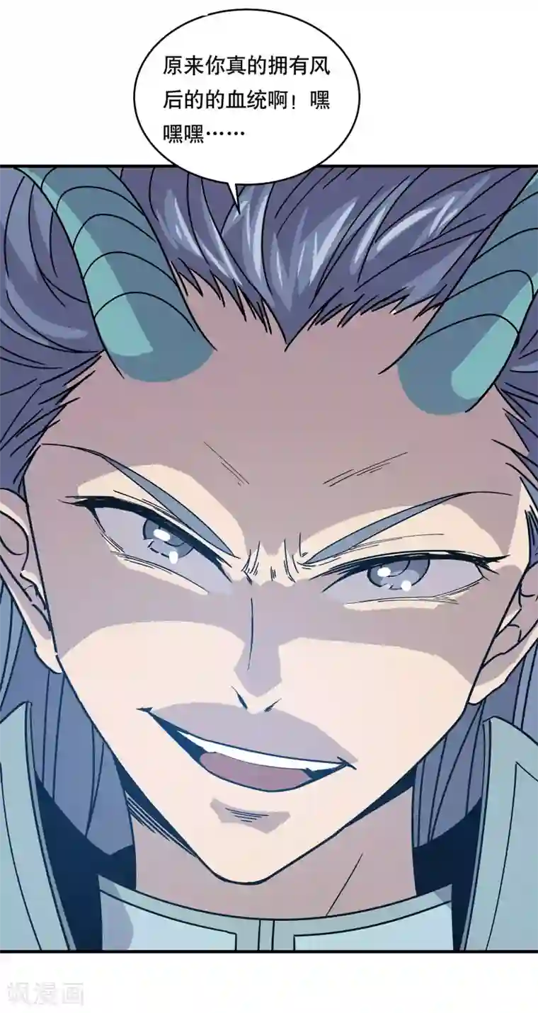 龙之九子第24话