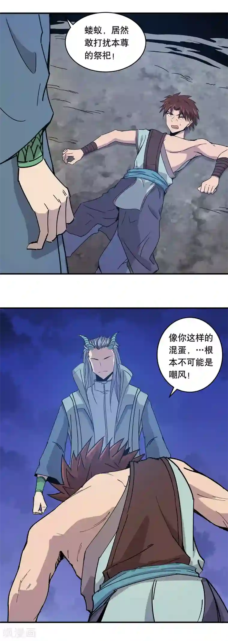 龙之九子第24话