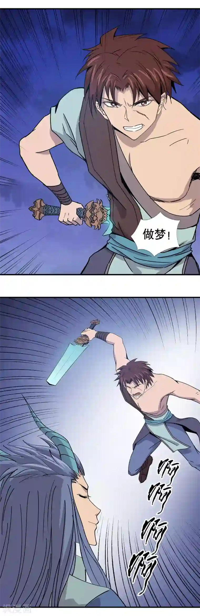 龙之九子第24话