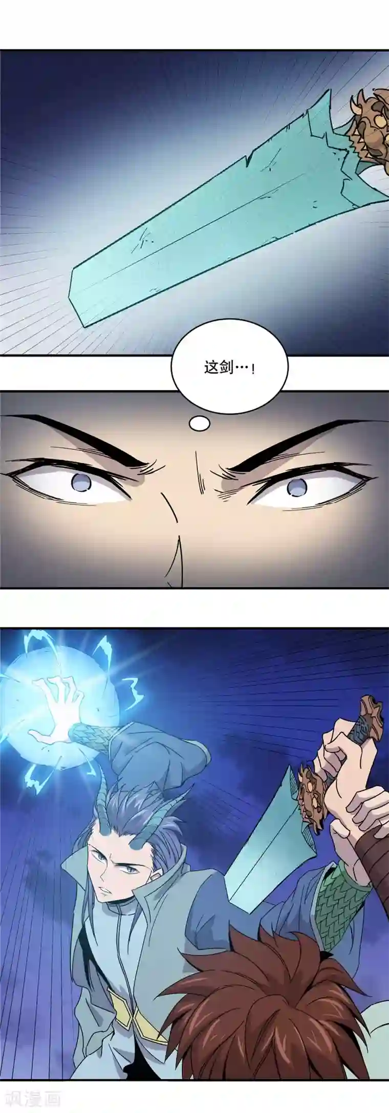 龙之九子第24话