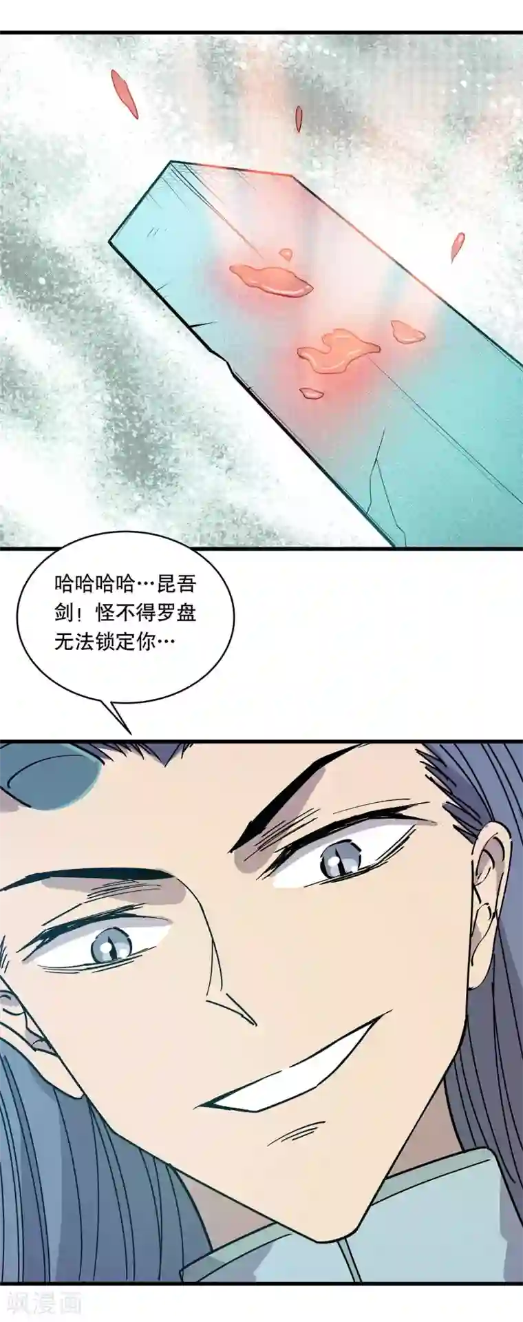 龙之九子第24话