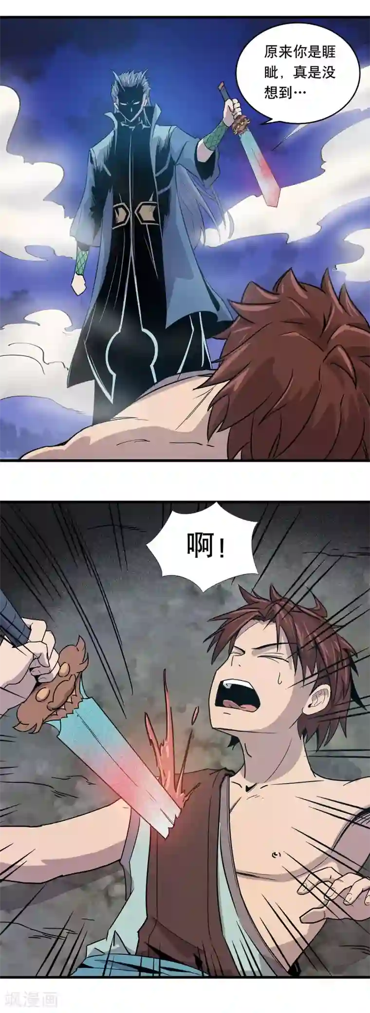 龙之九子第24话