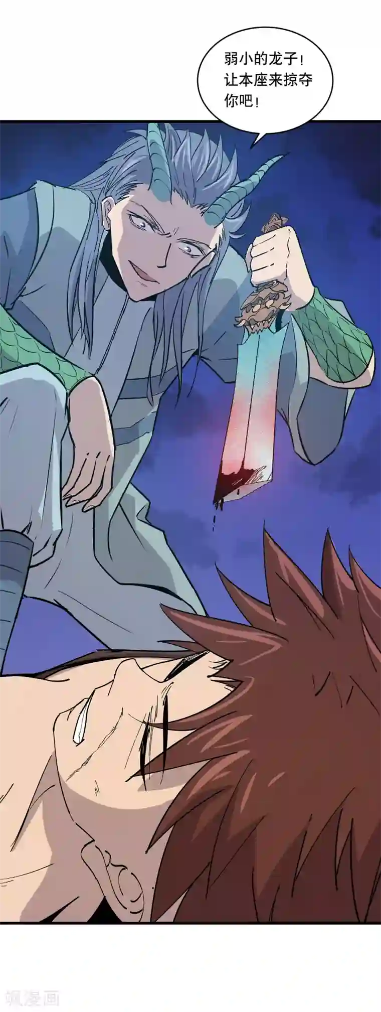 龙之九子第24话
