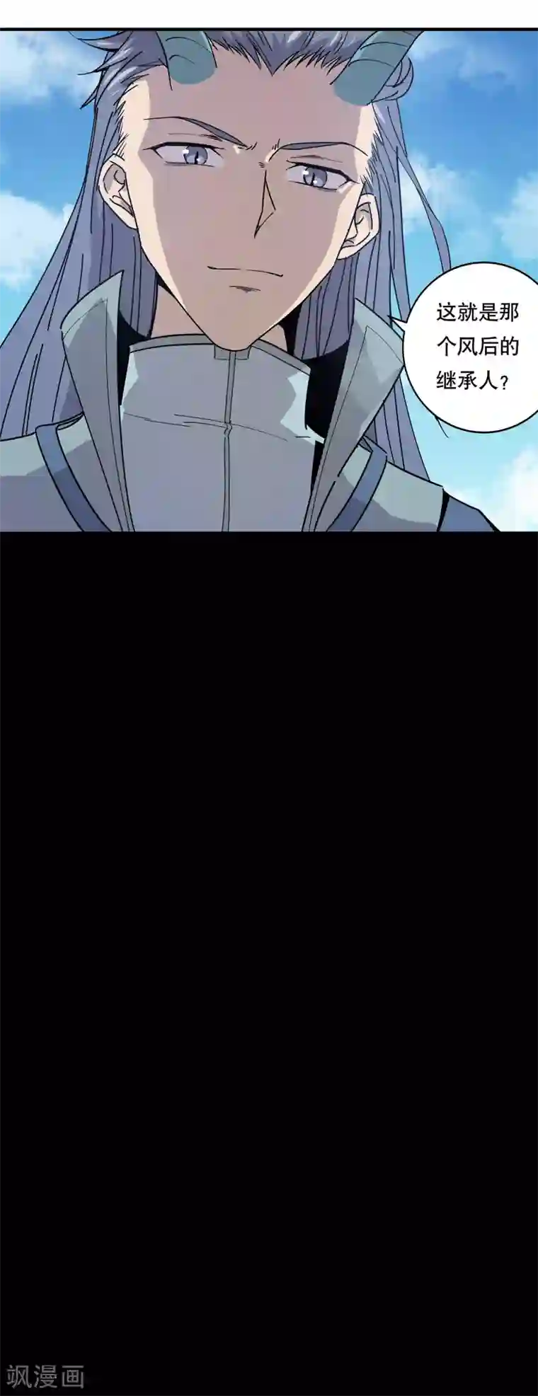 龙之九子第24话