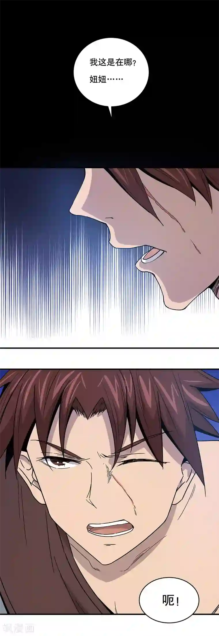 龙之九子第24话