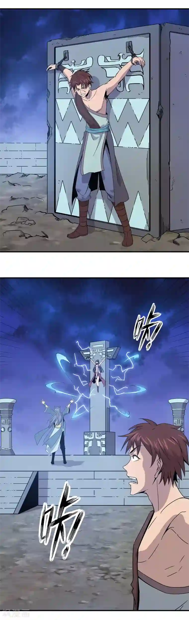 龙之九子第24话