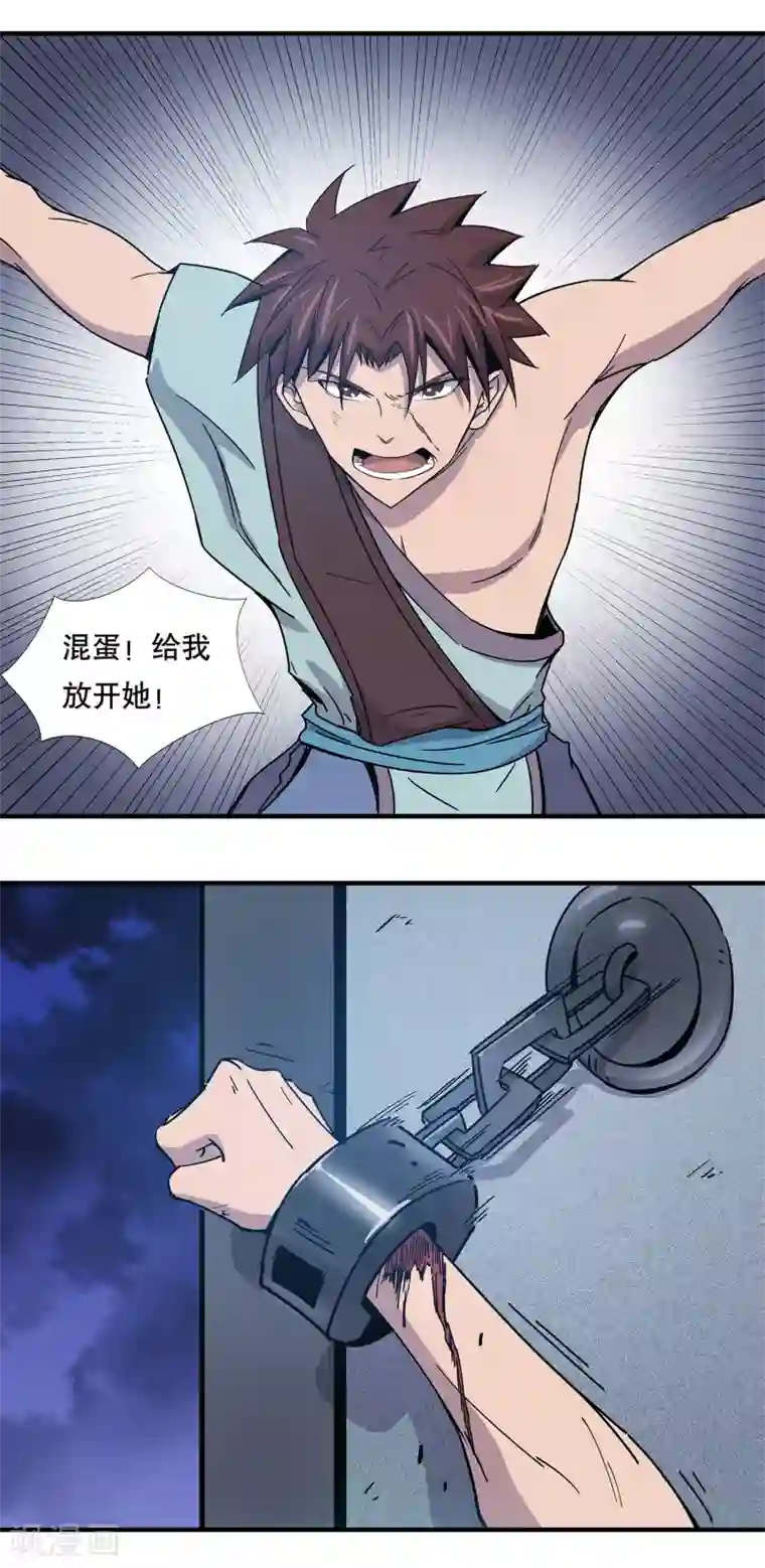 龙之九子第24话