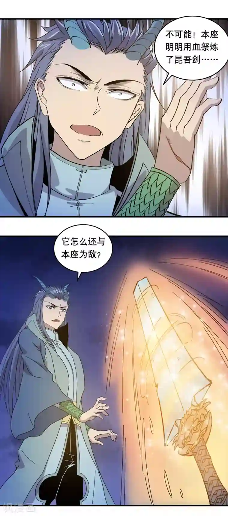 龙之九子第25话