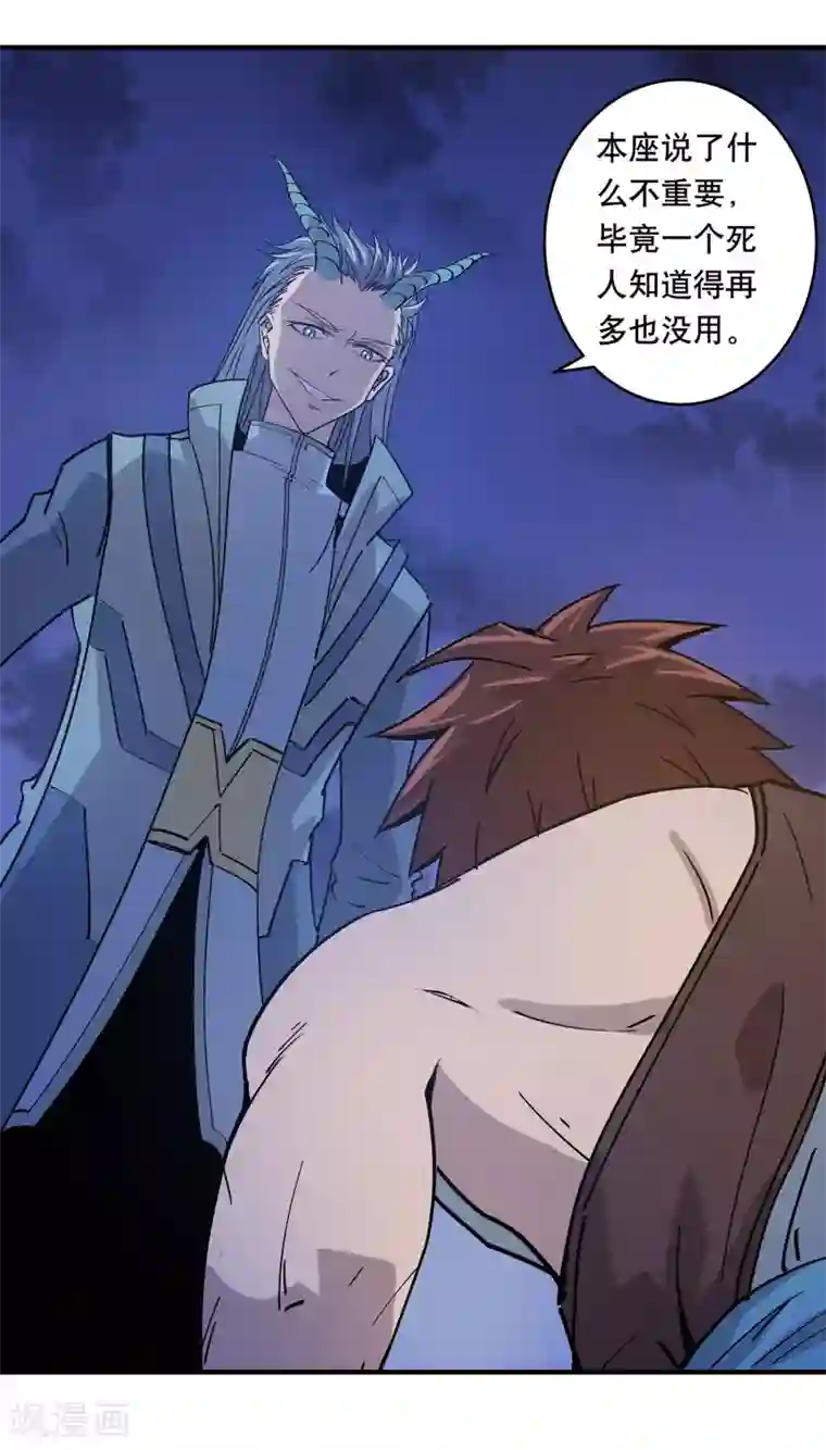 龙之九子第25话