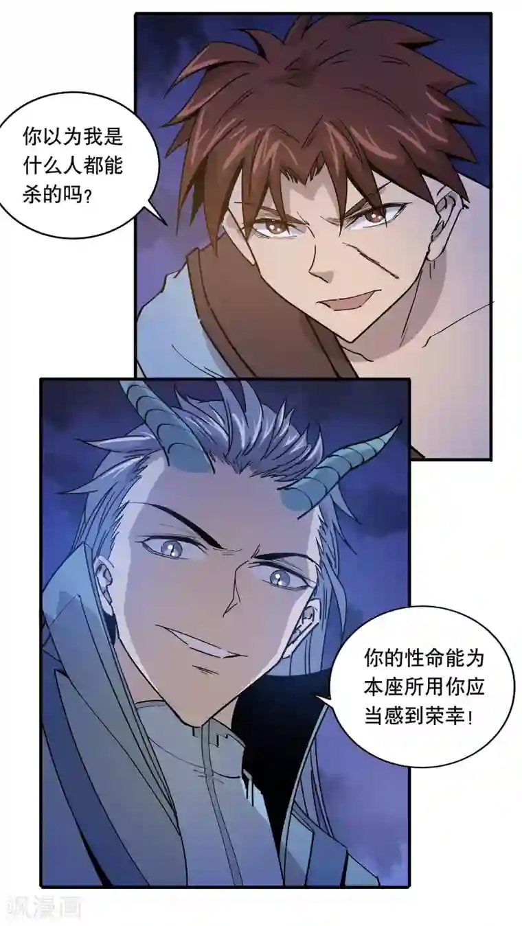 龙之九子第25话