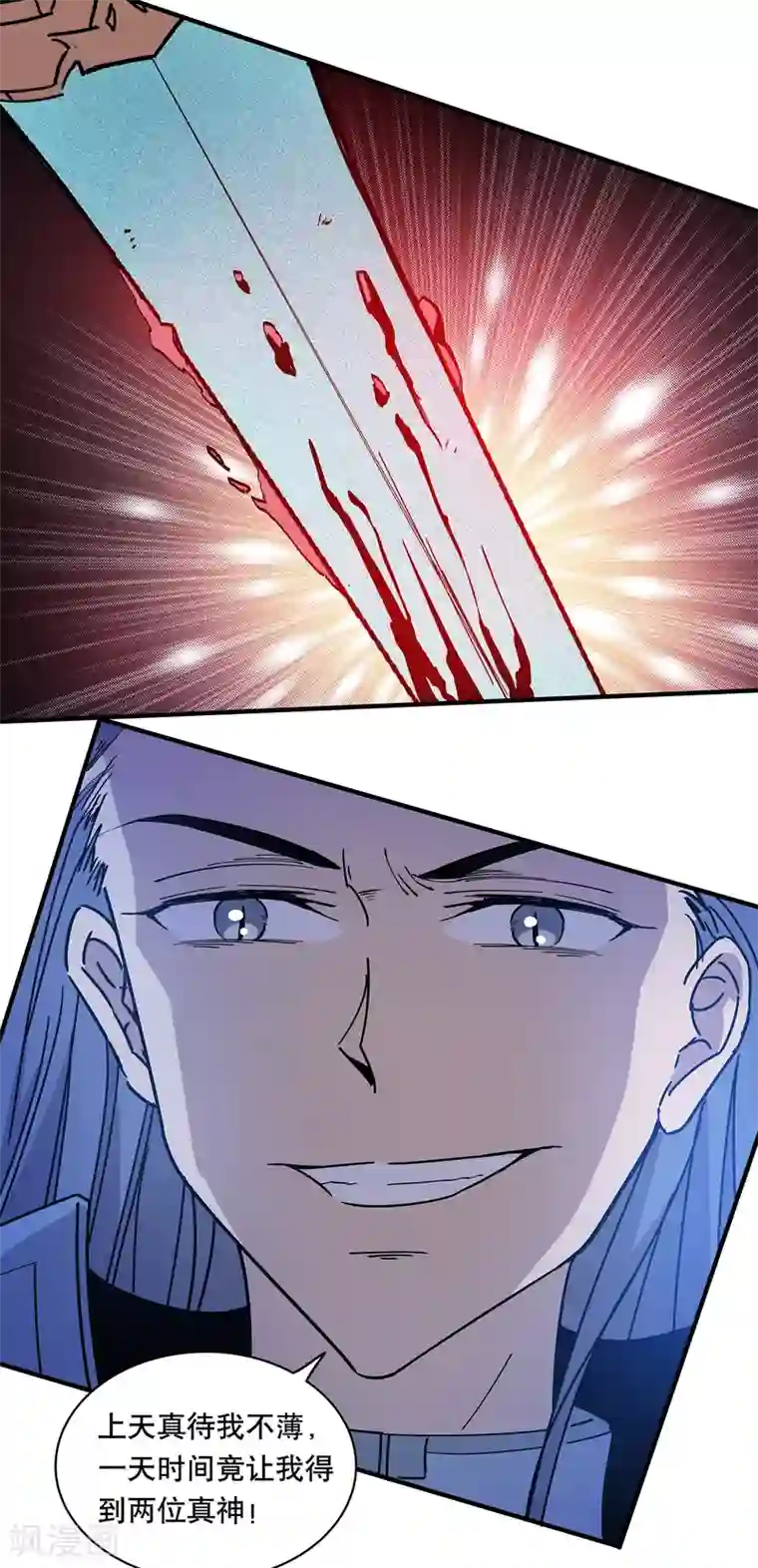 龙之九子第25话