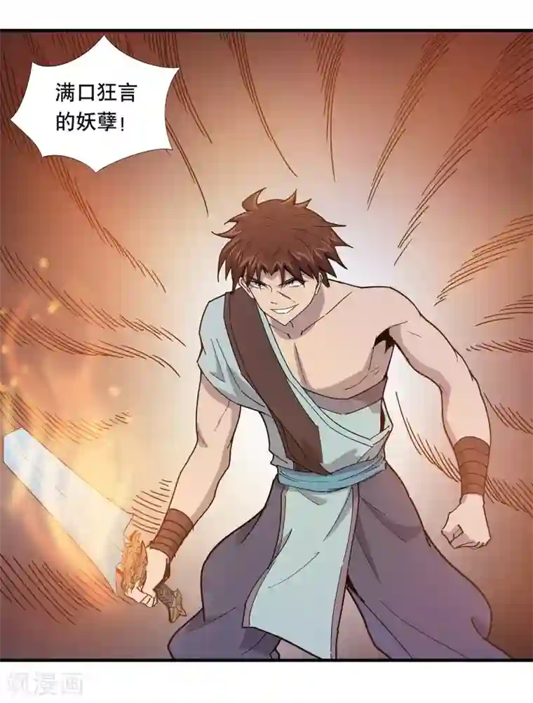 龙之九子第25话