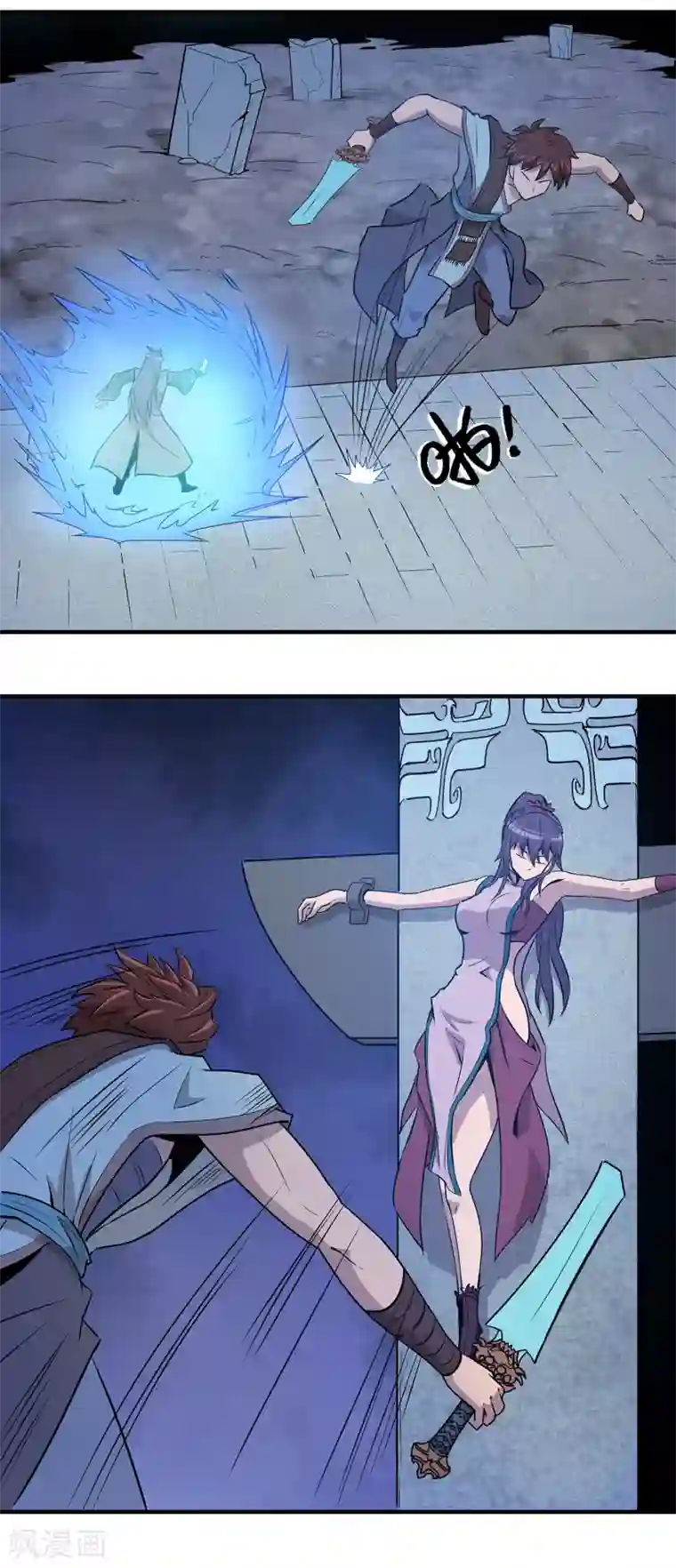 龙之九子第25话