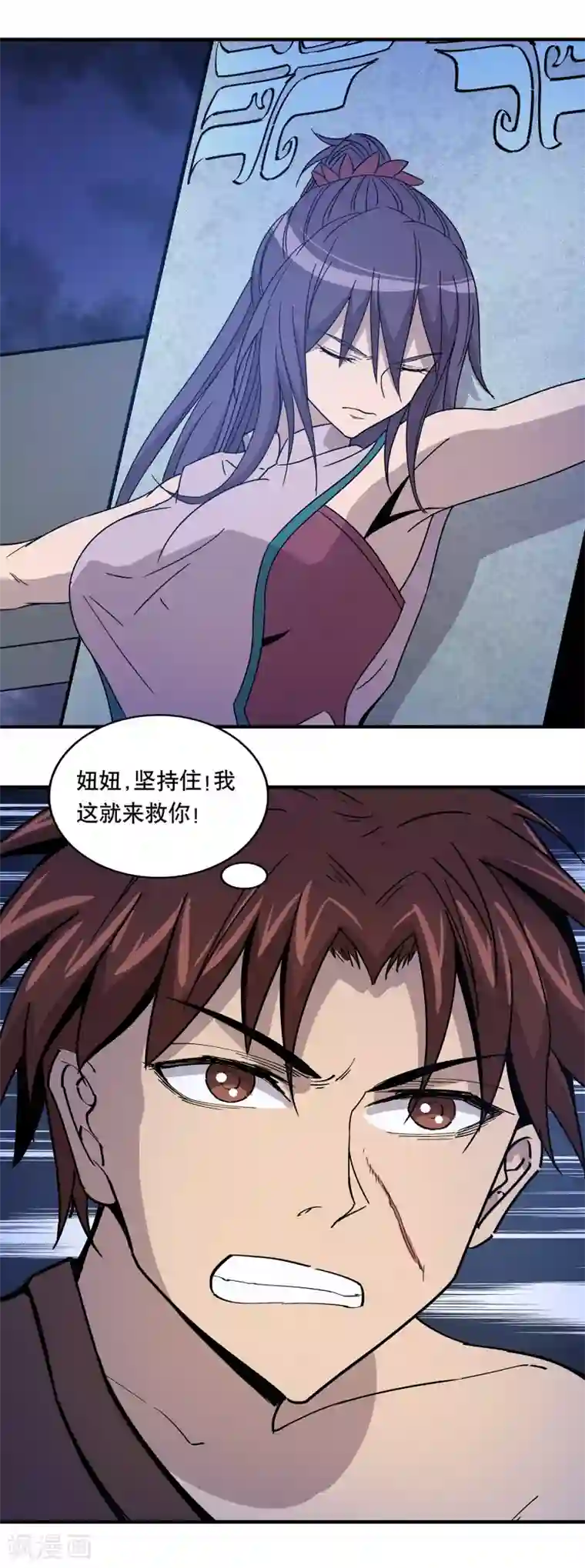 龙之九子第25话