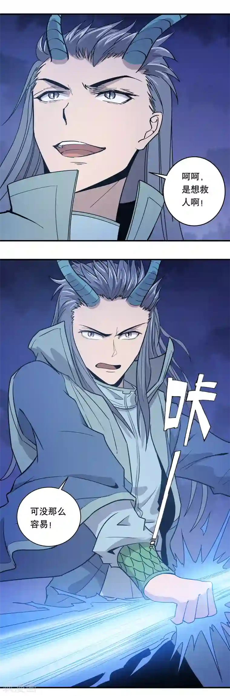 龙之九子第25话