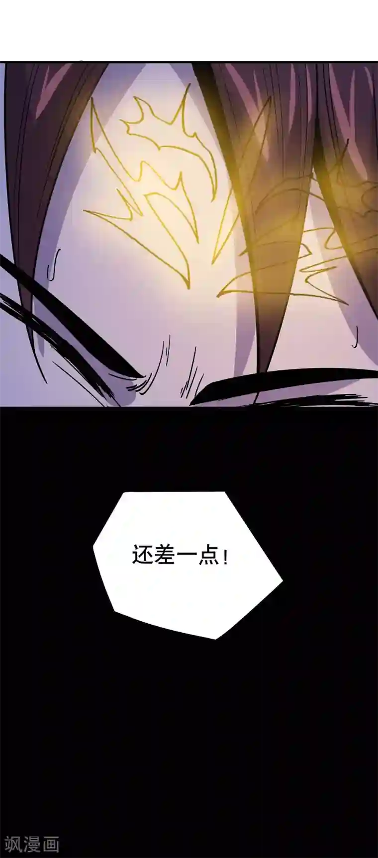 龙之九子第25话