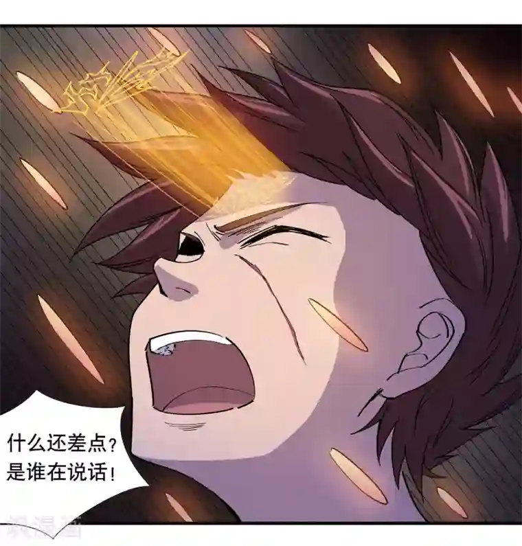 龙之九子第25话