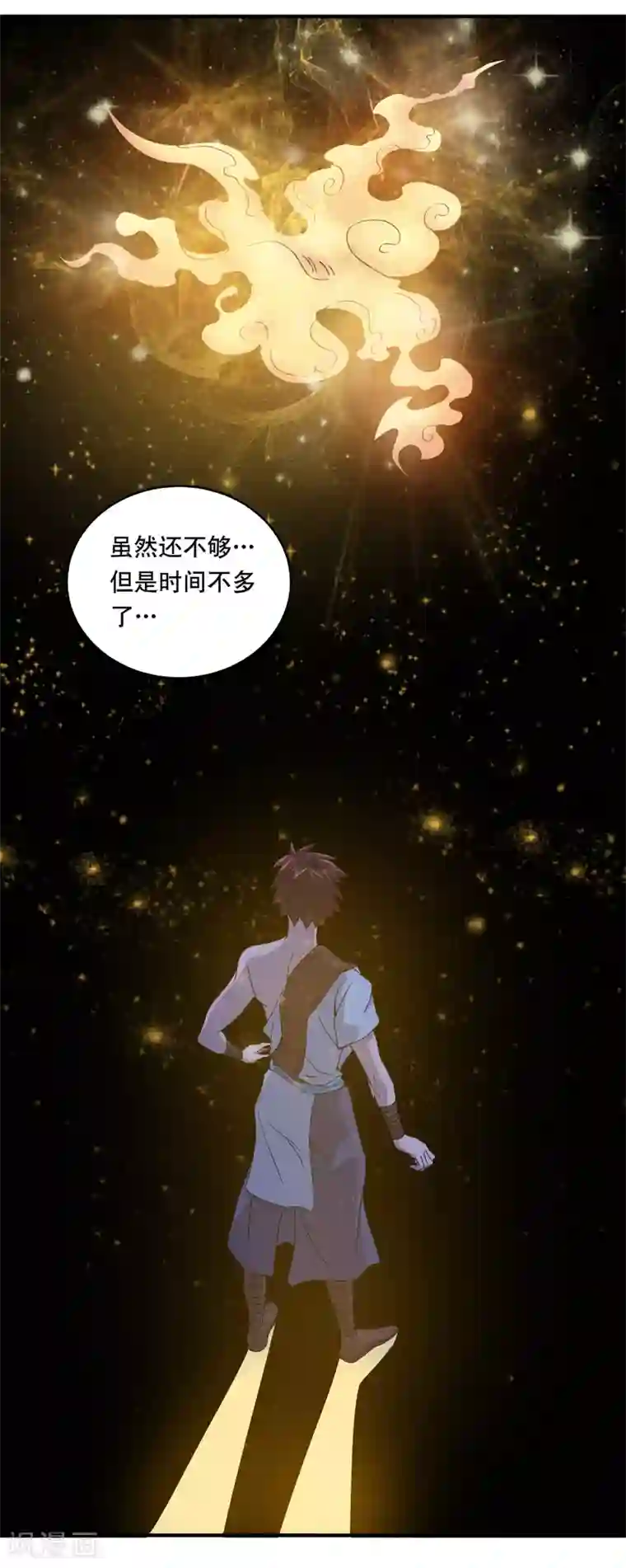 龙之九子第25话