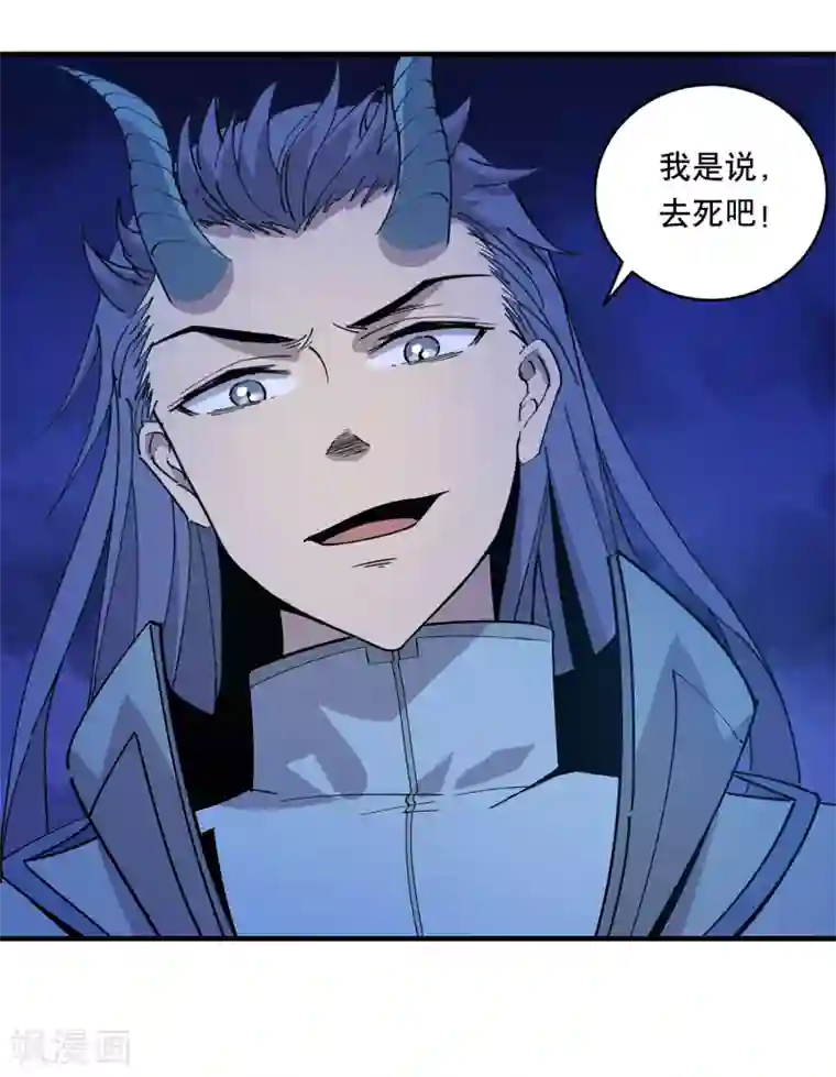 龙之九子第25话