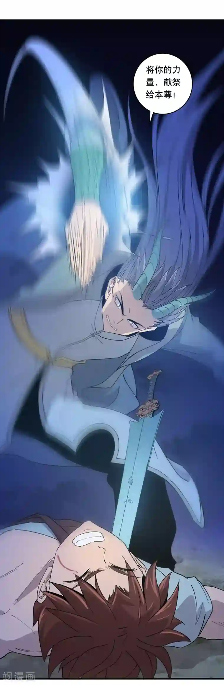 龙之九子第25话