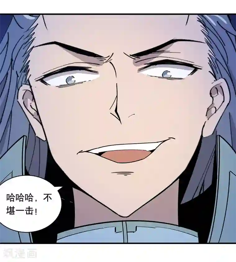 龙之九子第26话