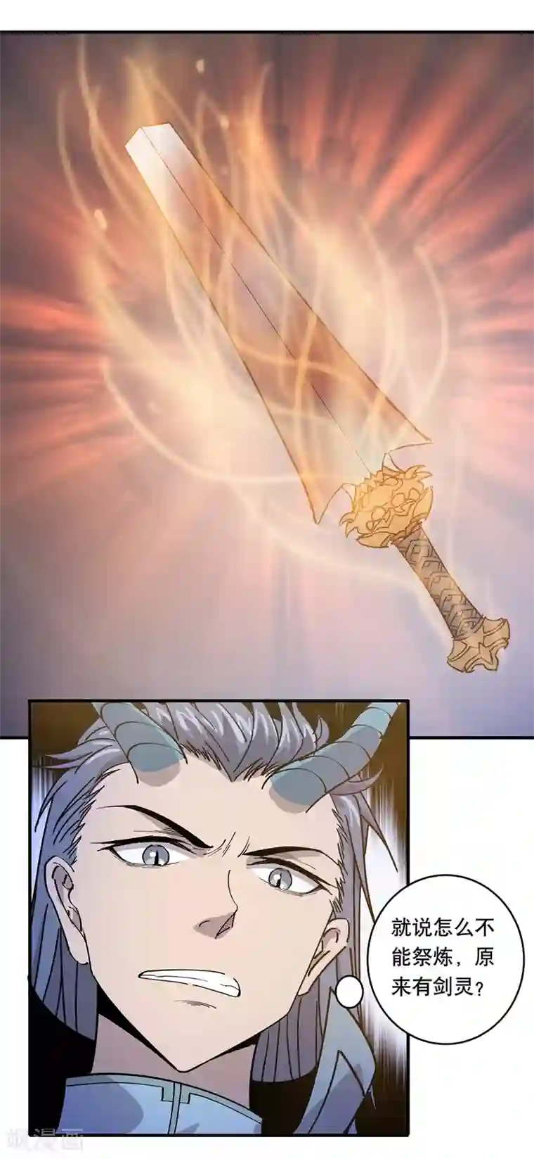 龙之九子第26话