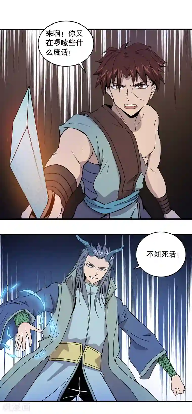 龙之九子第26话