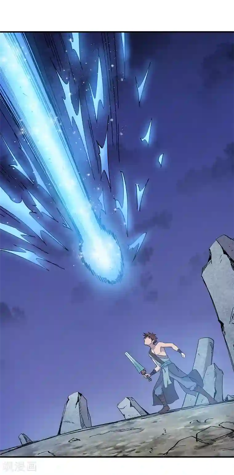 龙之九子第26话