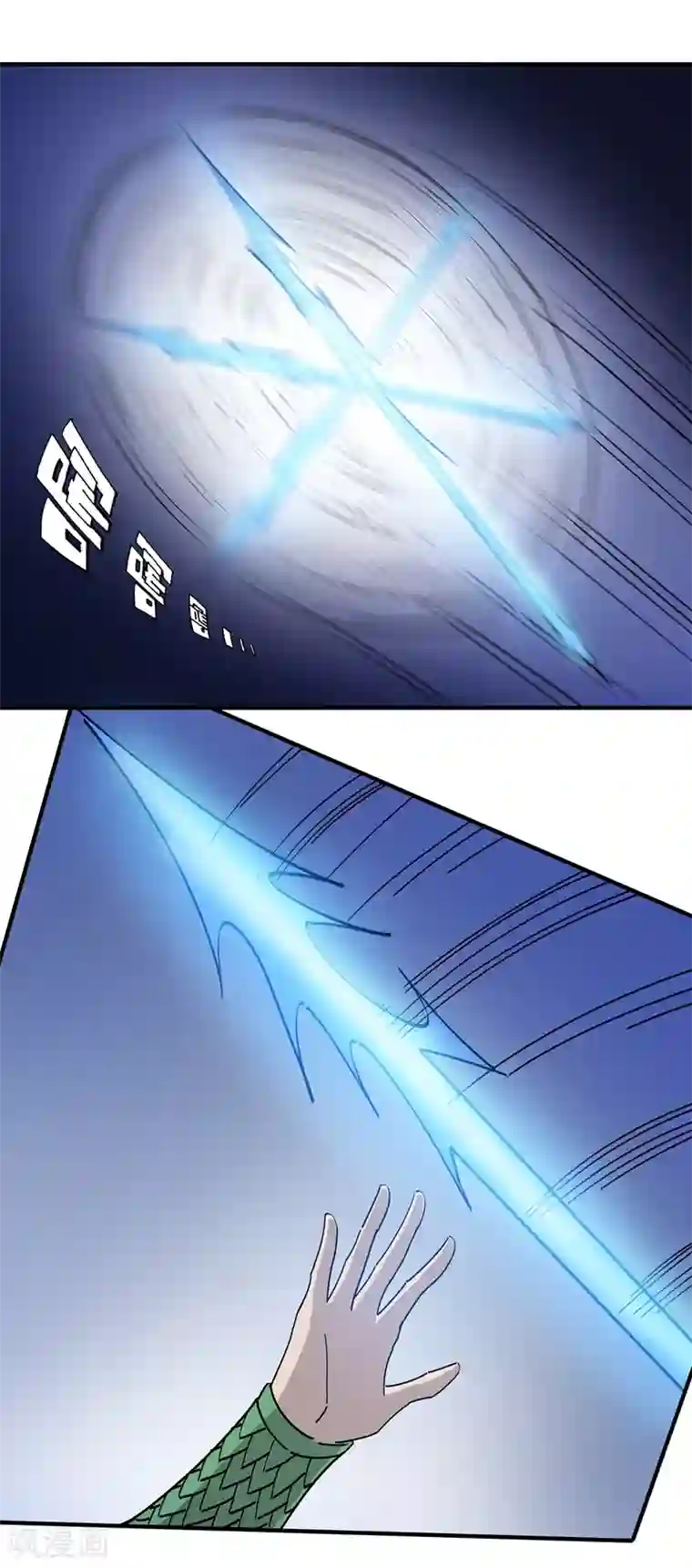 龙之九子第26话