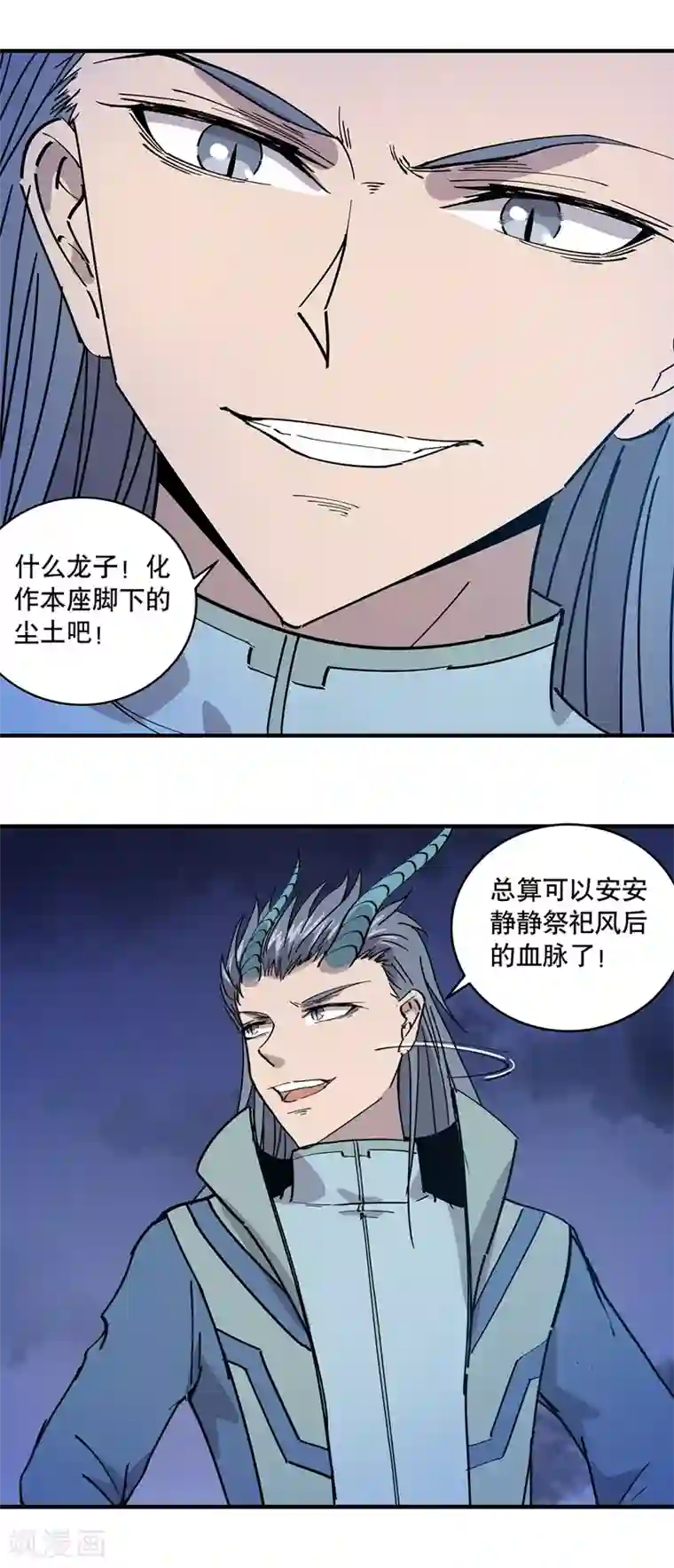 龙之九子第26话