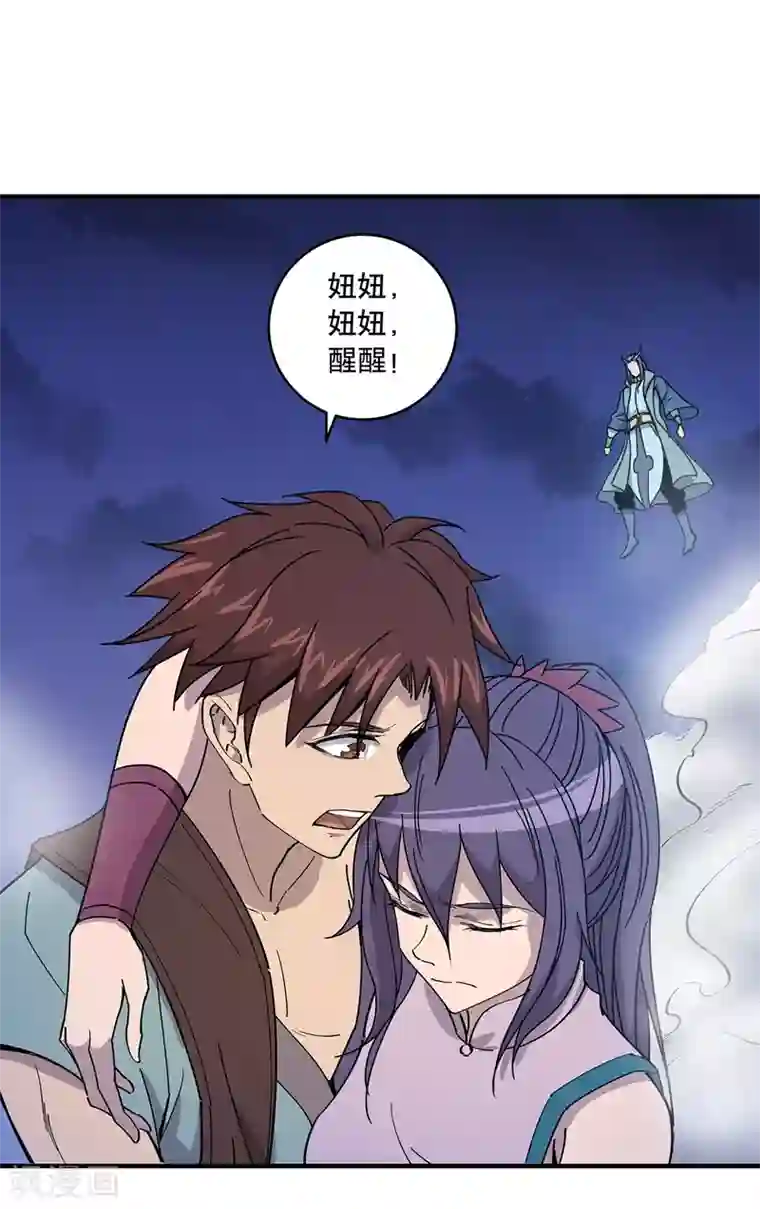 龙之九子第26话